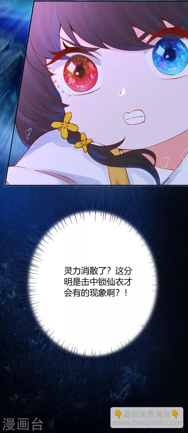 第11话 心魔诱惑-第12话