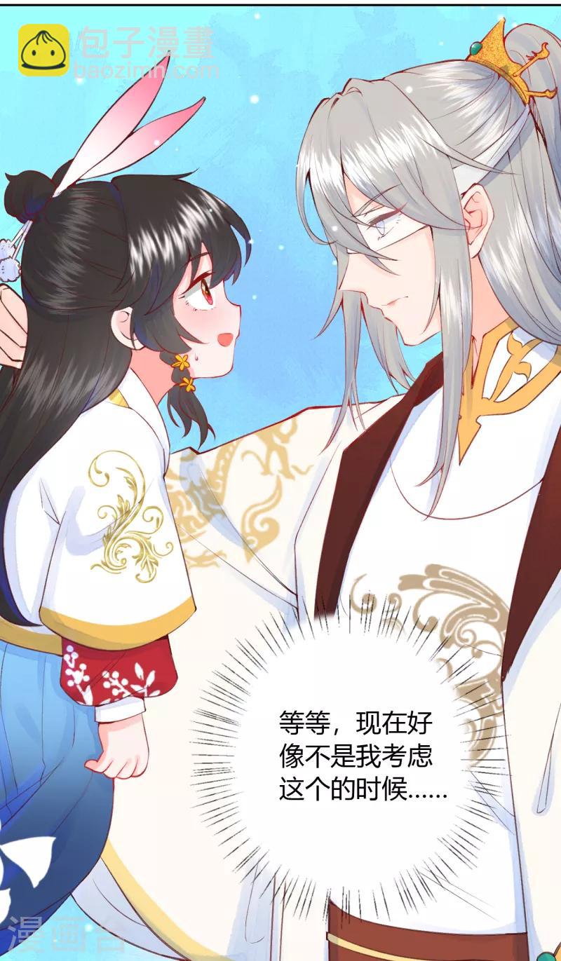 第11话 心魔诱惑-第12话