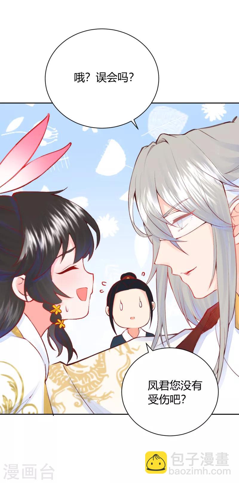 第11话 心魔诱惑-第12话