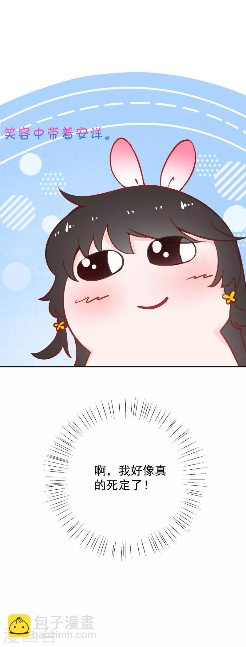 第11话 心魔诱惑-第12话