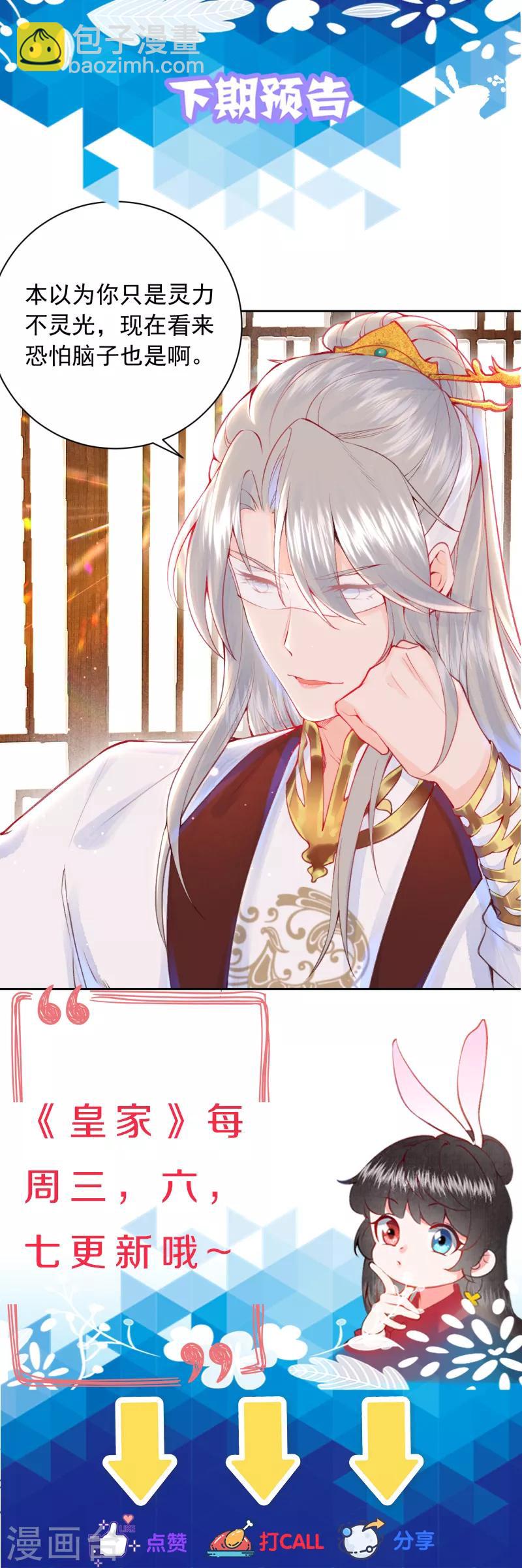 第11话 心魔诱惑-第12话