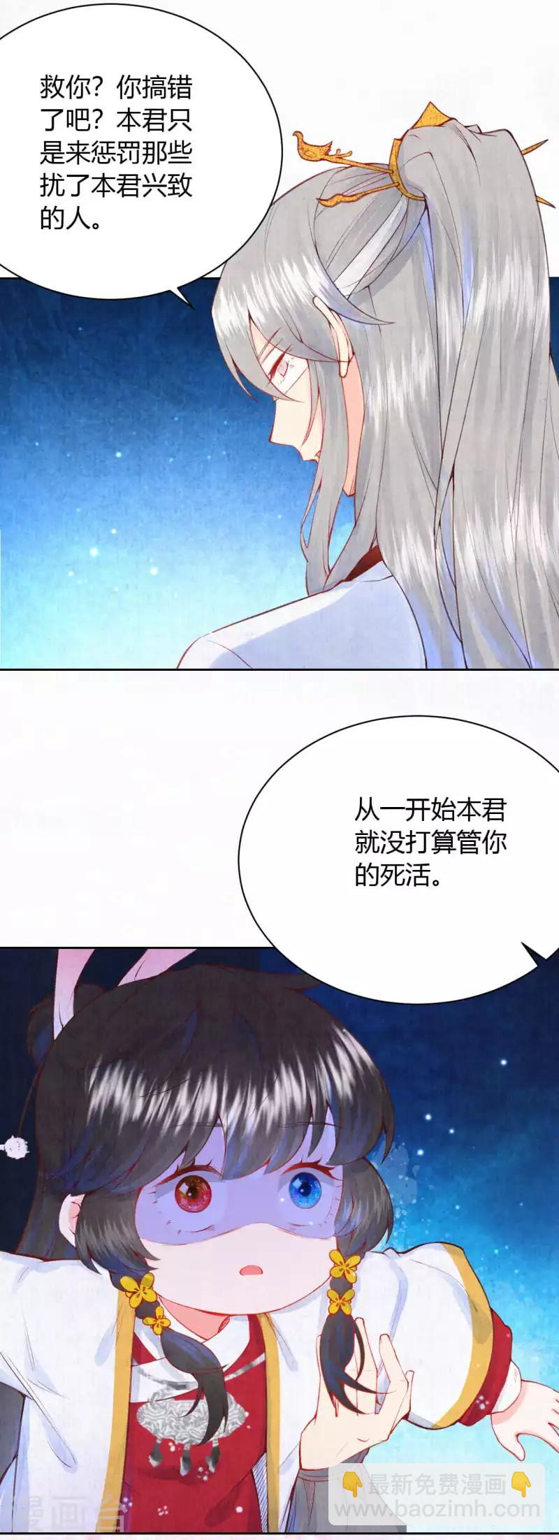 第11话 心魔诱惑-第12话