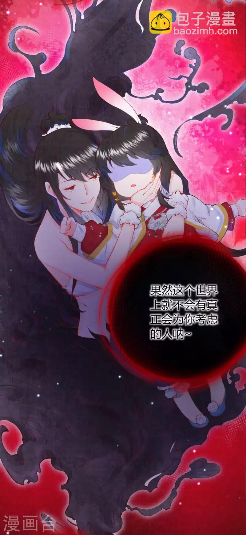 第11话 心魔诱惑-第12话