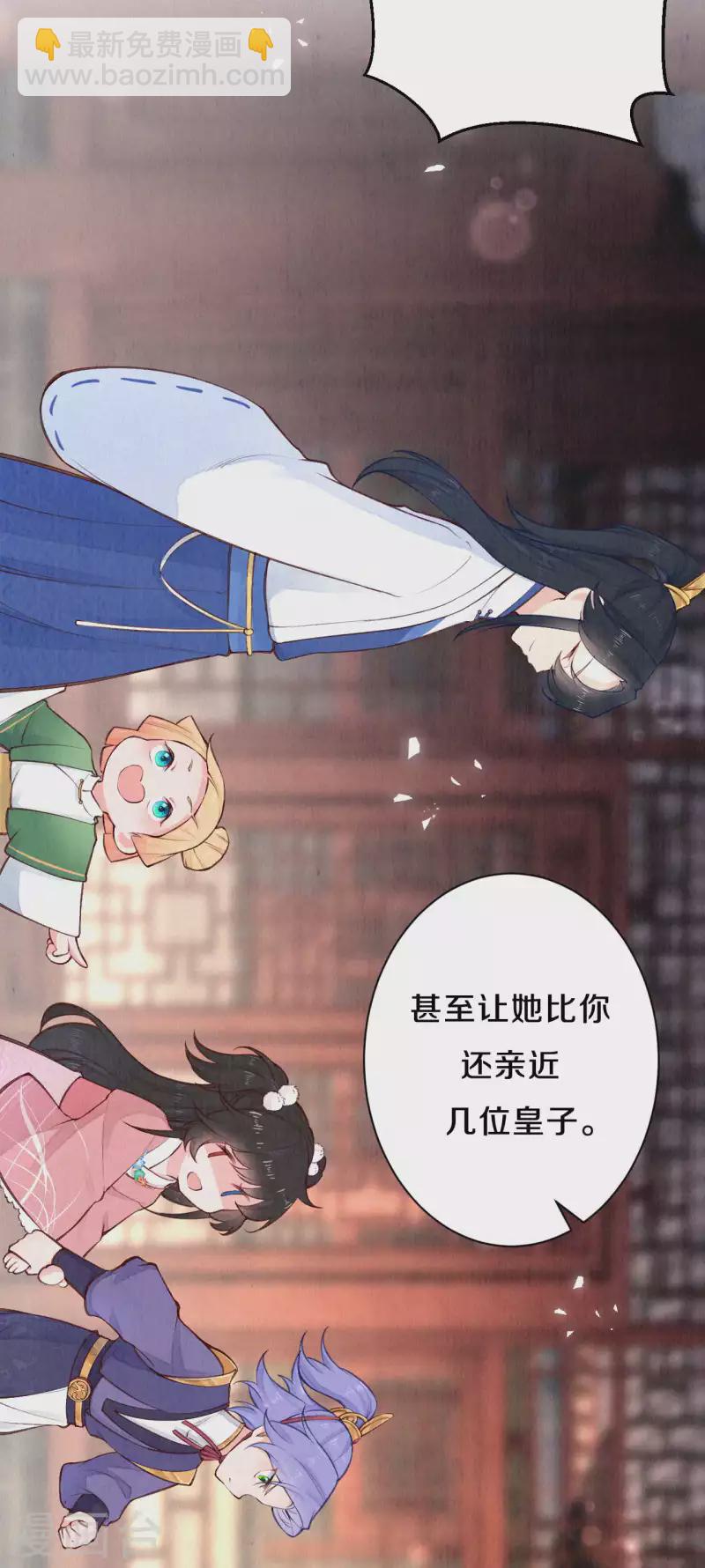 第95话 原来嫉妒的是你-第112话