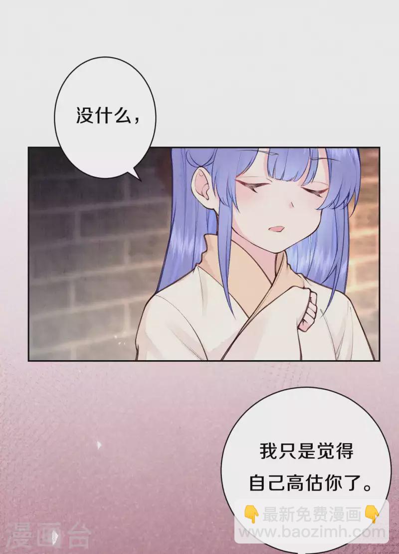 第95话 原来嫉妒的是你-第112话