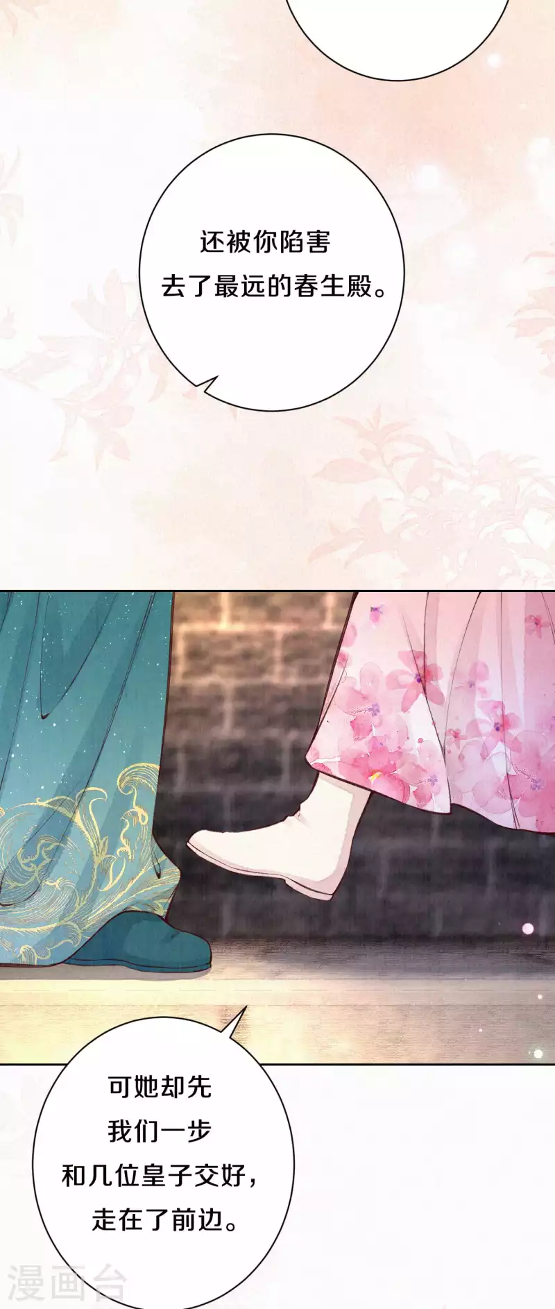 第95话 原来嫉妒的是你-第112话