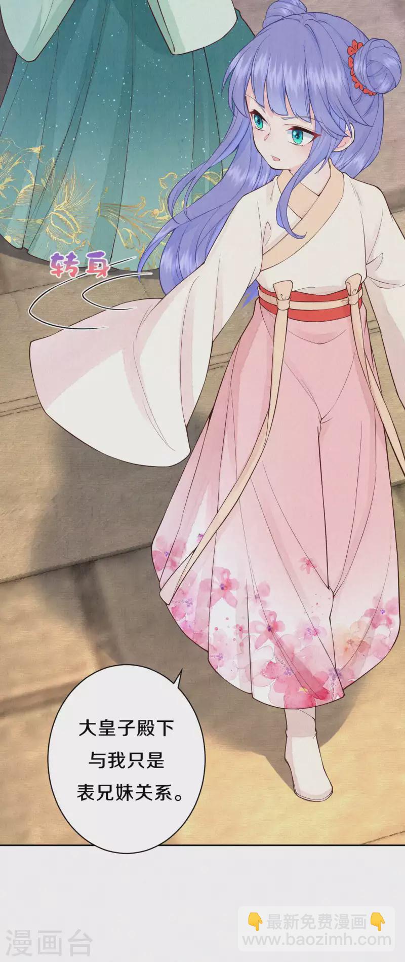 第95话 原来嫉妒的是你-第112话