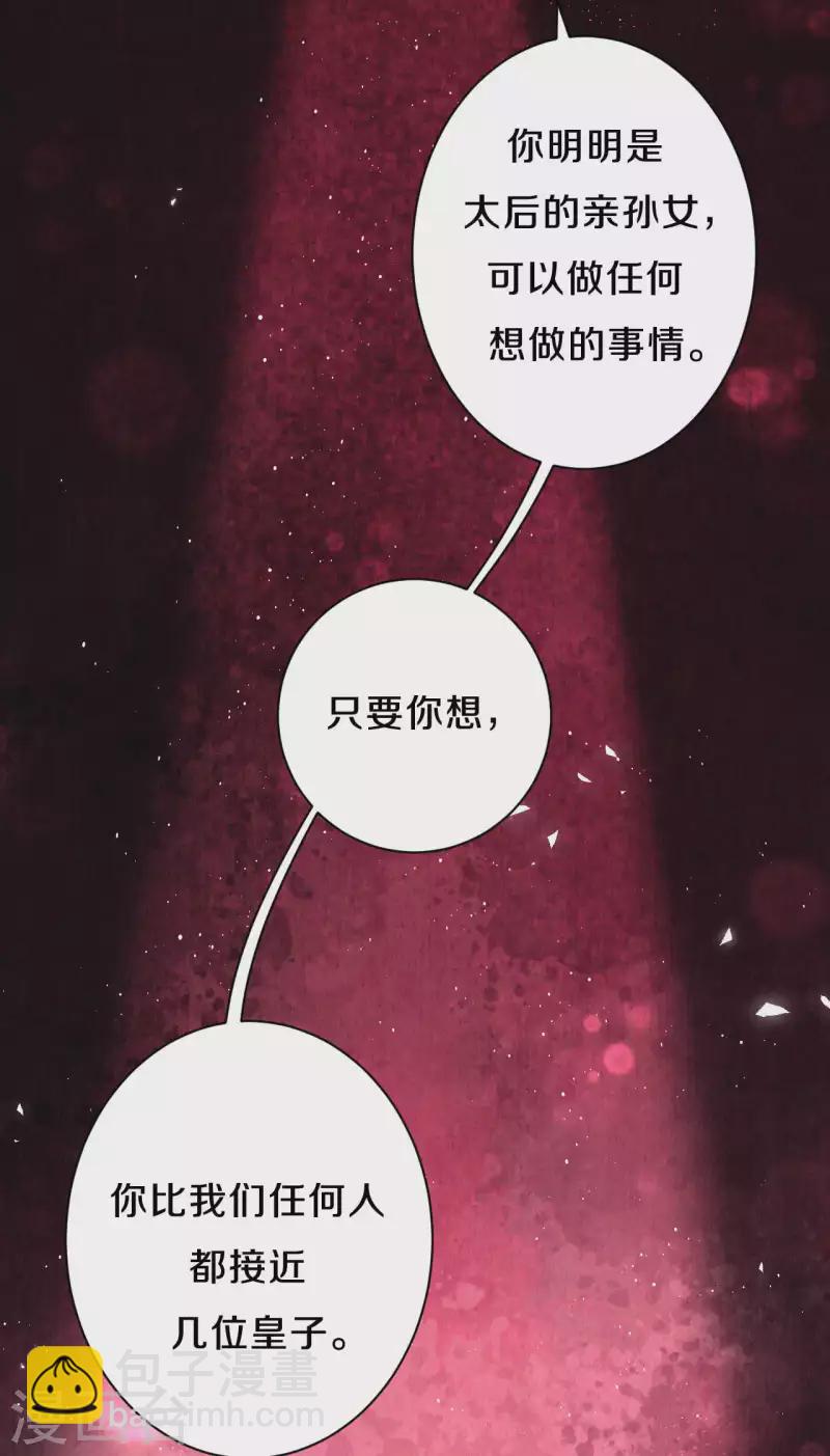 第95话 原来嫉妒的是你-第112话