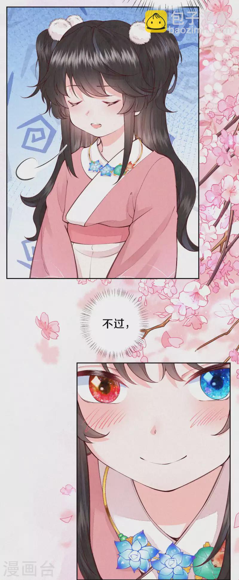 第97话 我也来&ldquo;绿茶&rdquo;一下-第114话