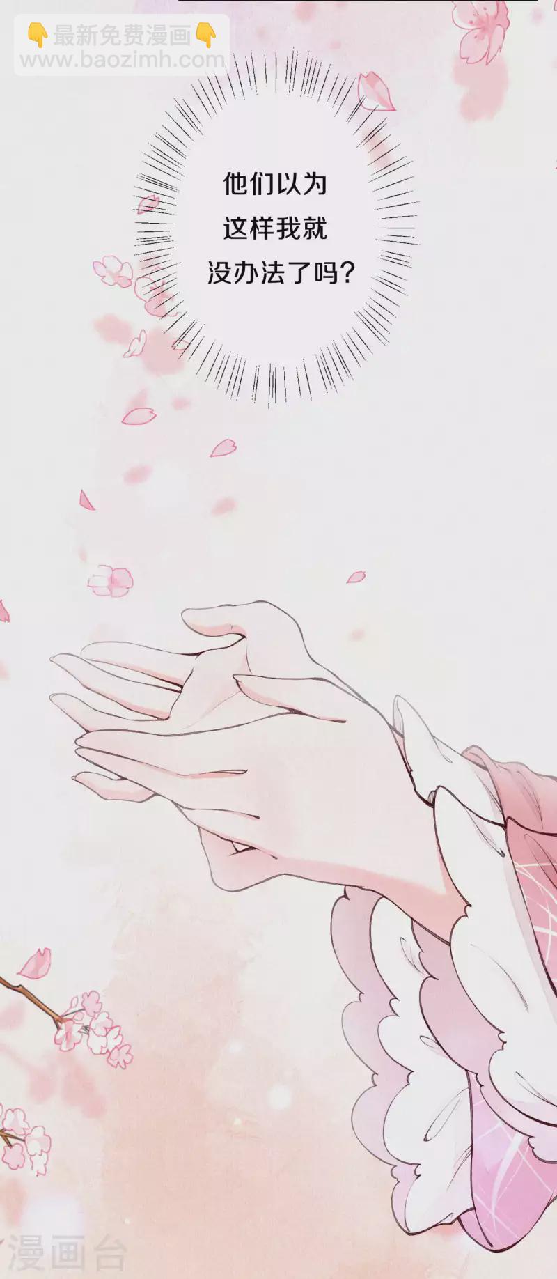 第97话 我也来&ldquo;绿茶&rdquo;一下-第114话