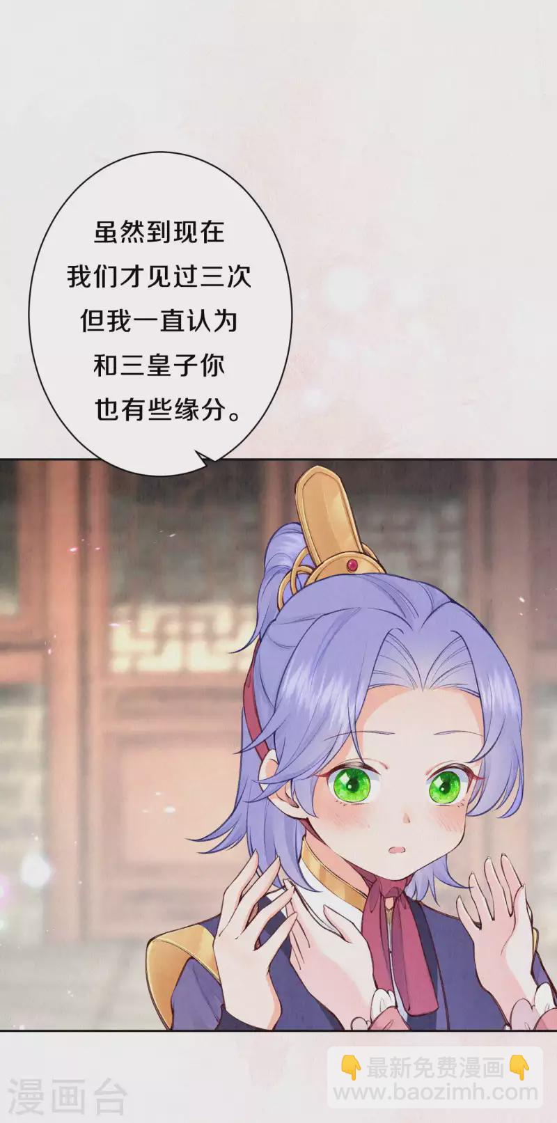 第97话 我也来&ldquo;绿茶&rdquo;一下-第114话