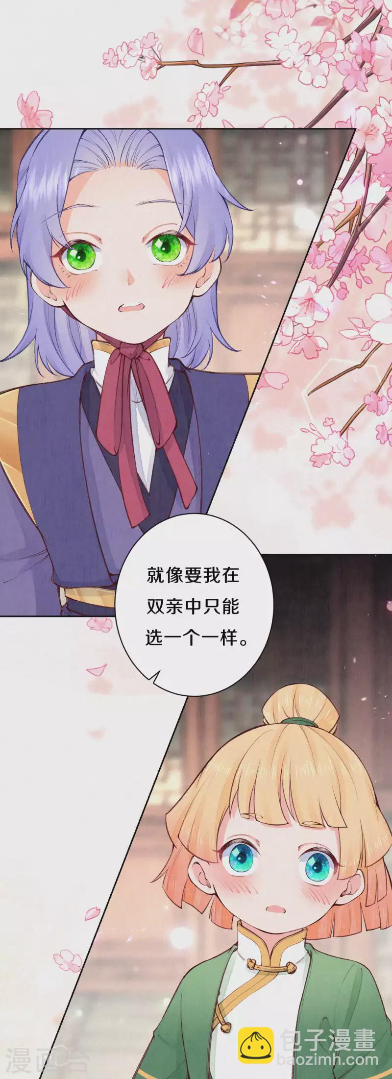 第97话 我也来&ldquo;绿茶&rdquo;一下-第114话