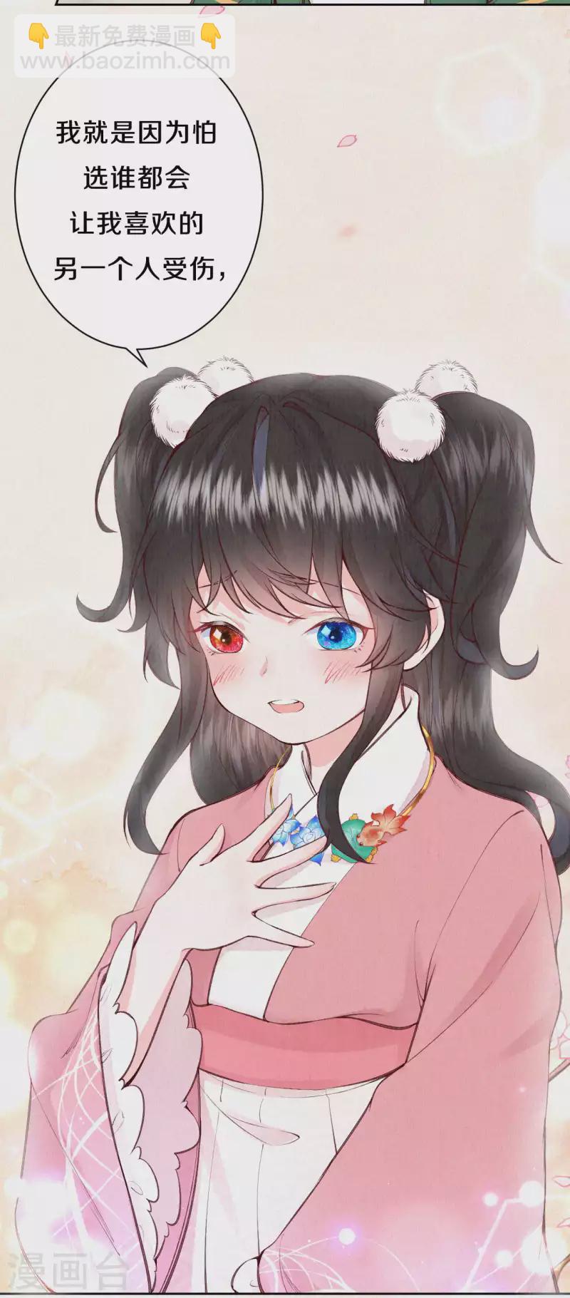 第97话 我也来&ldquo;绿茶&rdquo;一下-第114话