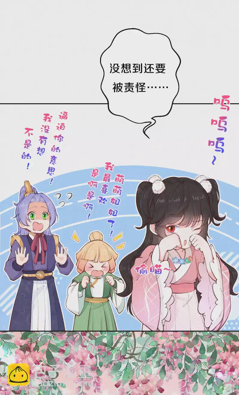 第97话 我也来&ldquo;绿茶&rdquo;一下-第114话