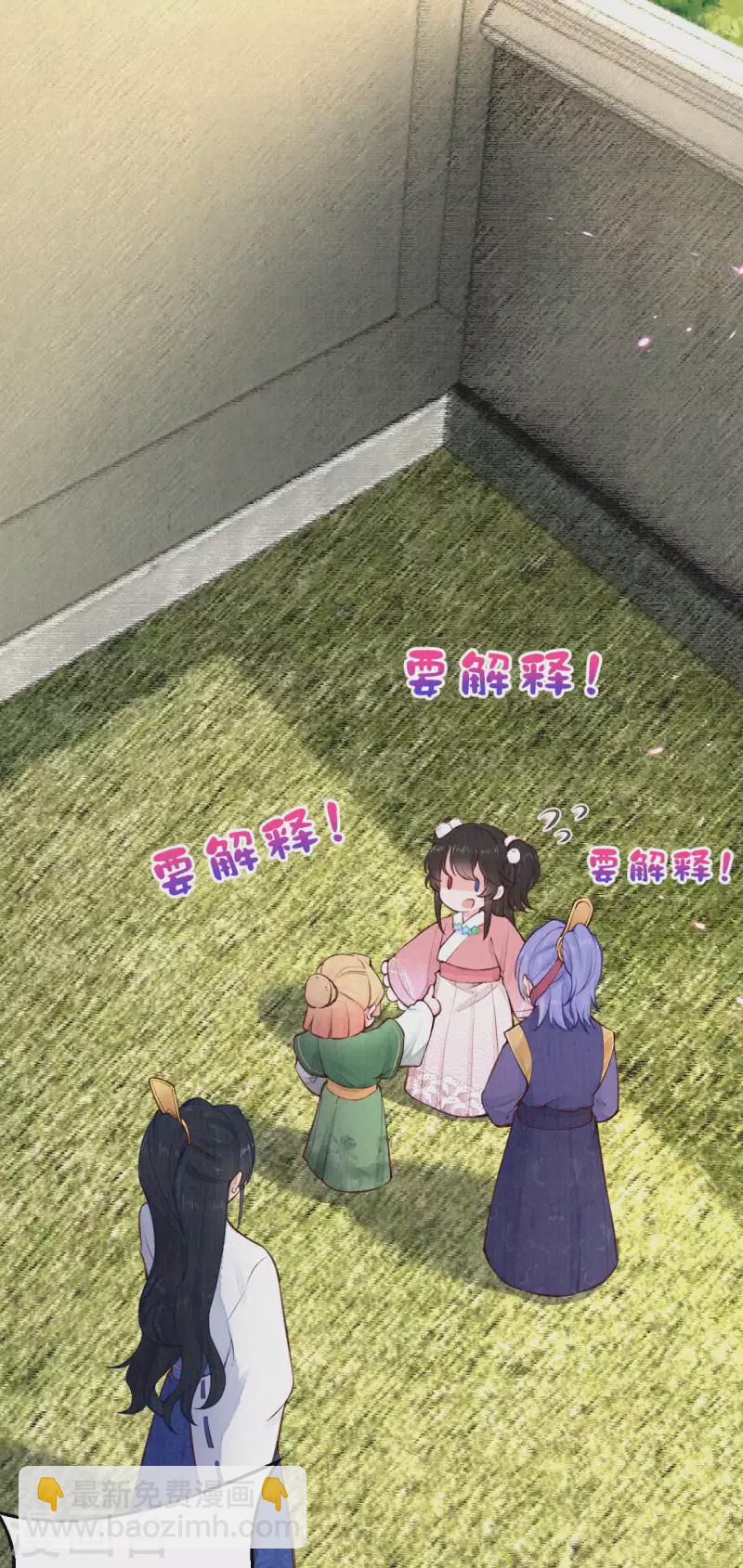 第97话 我也来&ldquo;绿茶&rdquo;一下-第114话