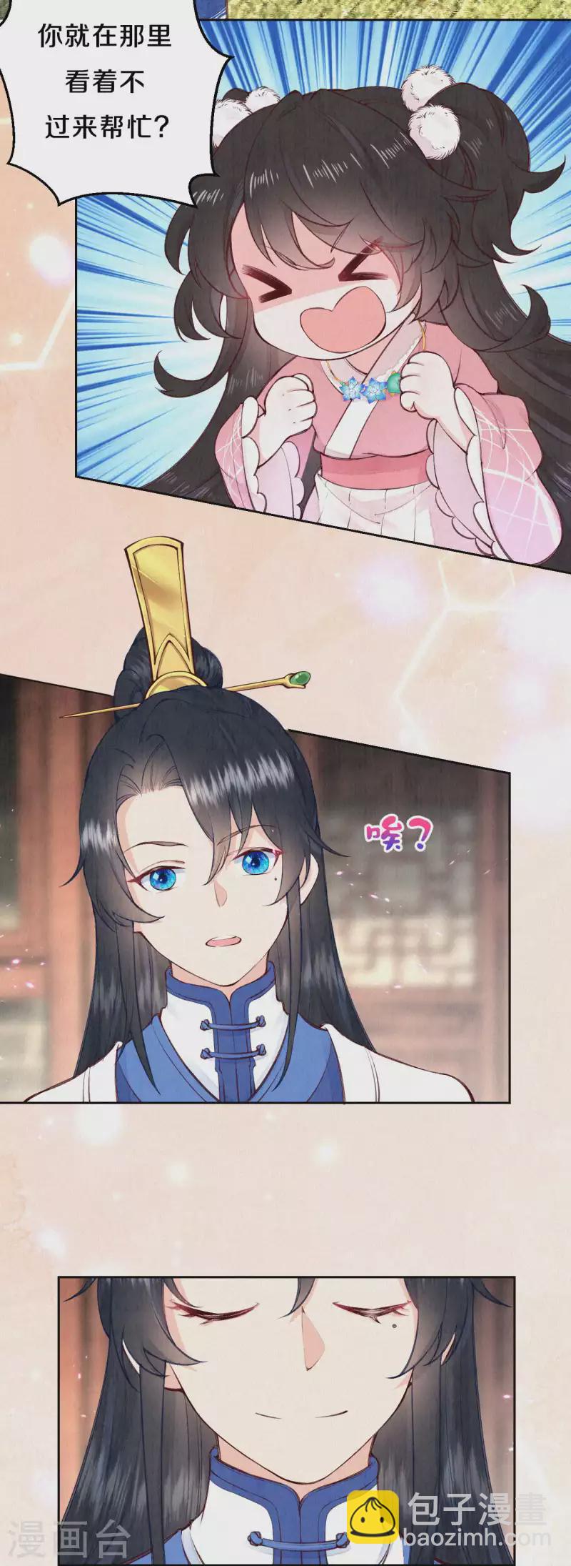 第97话 我也来&ldquo;绿茶&rdquo;一下-第114话