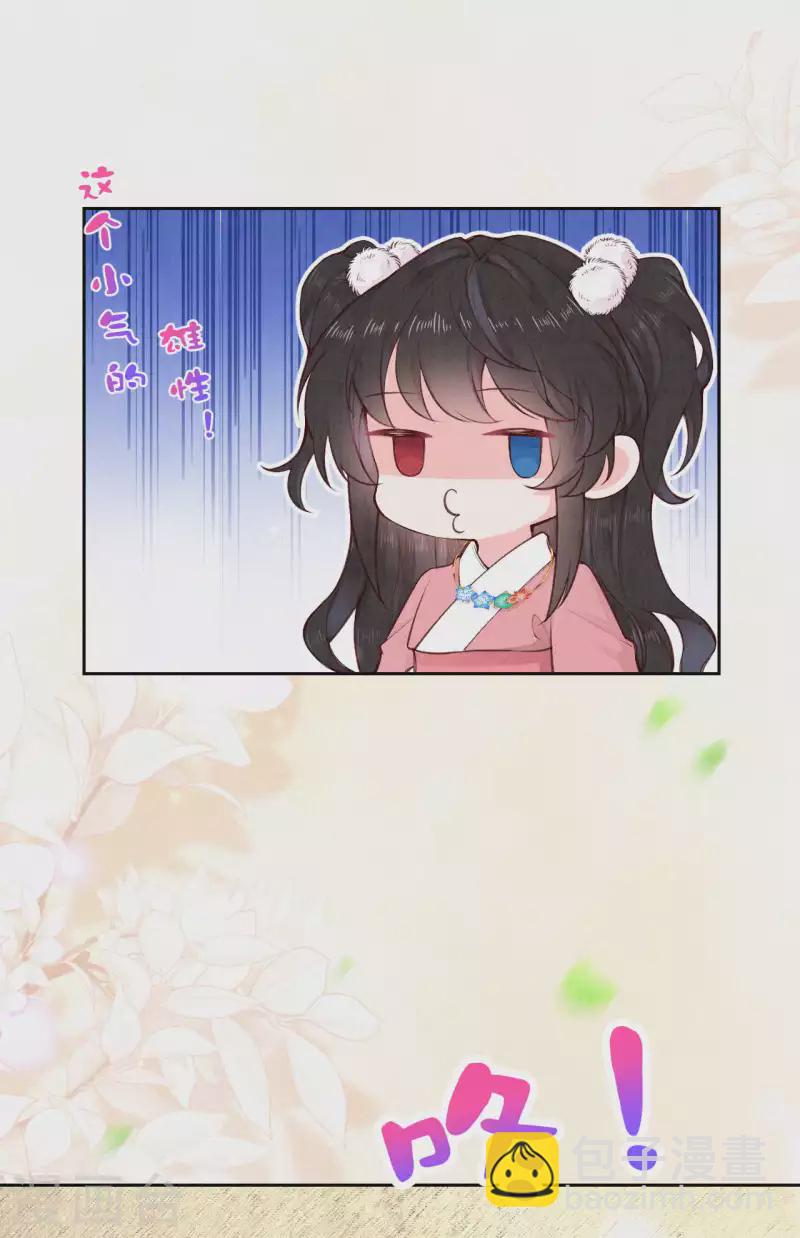 第97话 我也来&ldquo;绿茶&rdquo;一下-第114话