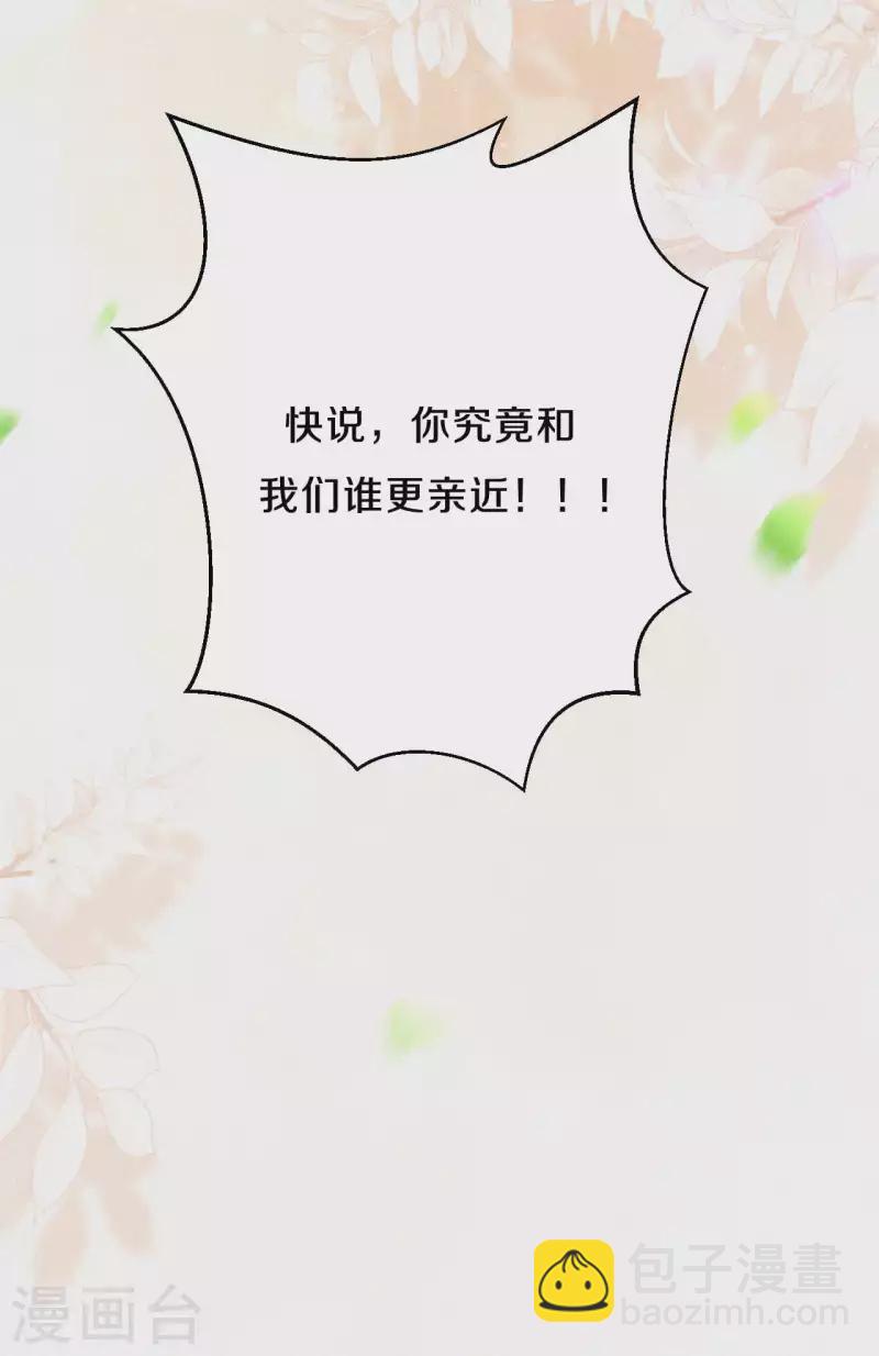 第97话 我也来&ldquo;绿茶&rdquo;一下-第114话