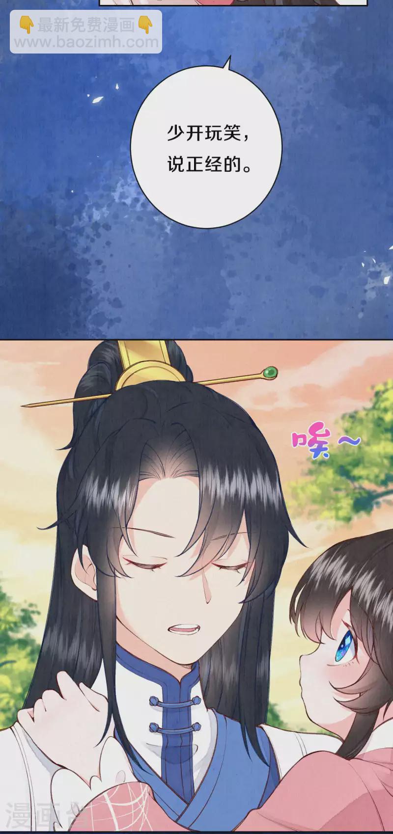 第99话 你被盯上了-第116话