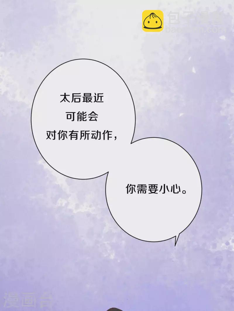 第99话 你被盯上了-第116话