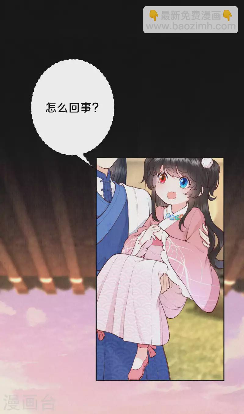 第99话 你被盯上了-第116话