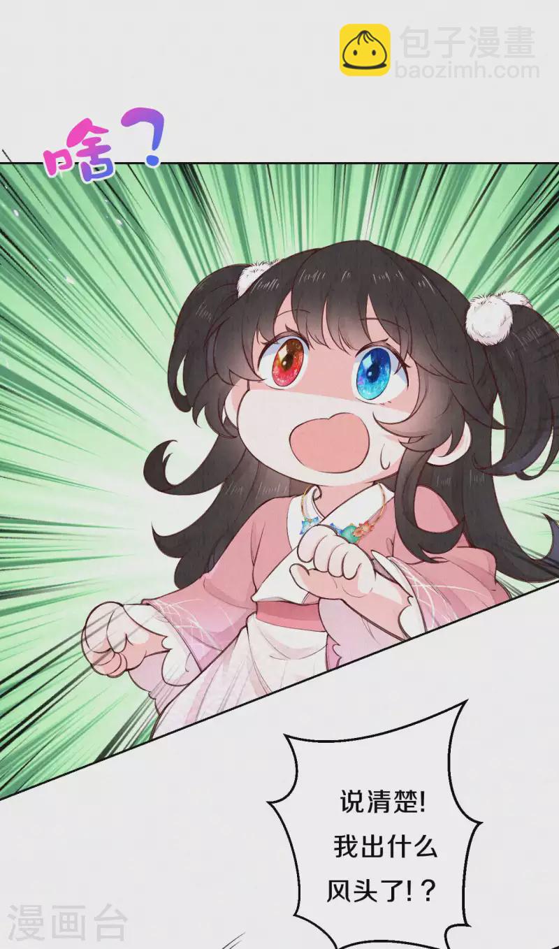 第99话 你被盯上了-第116话