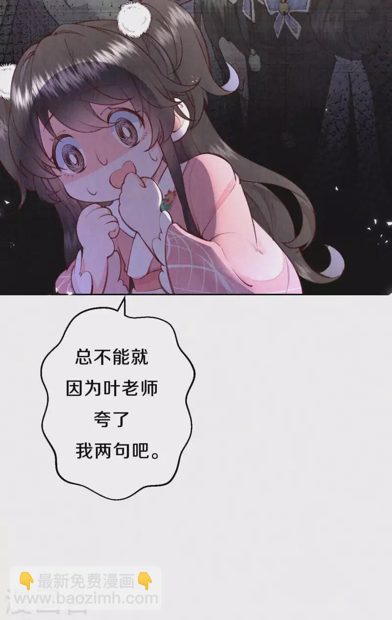 第99话 你被盯上了-第116话