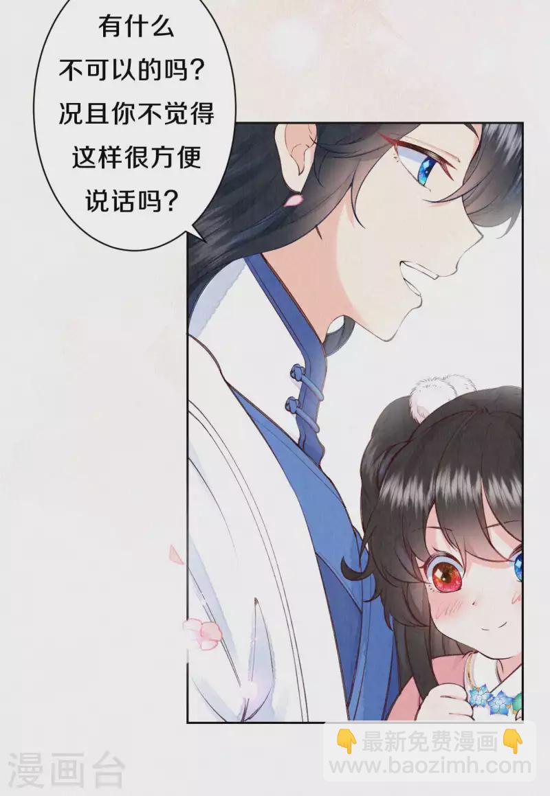 第99话 你被盯上了-第116话