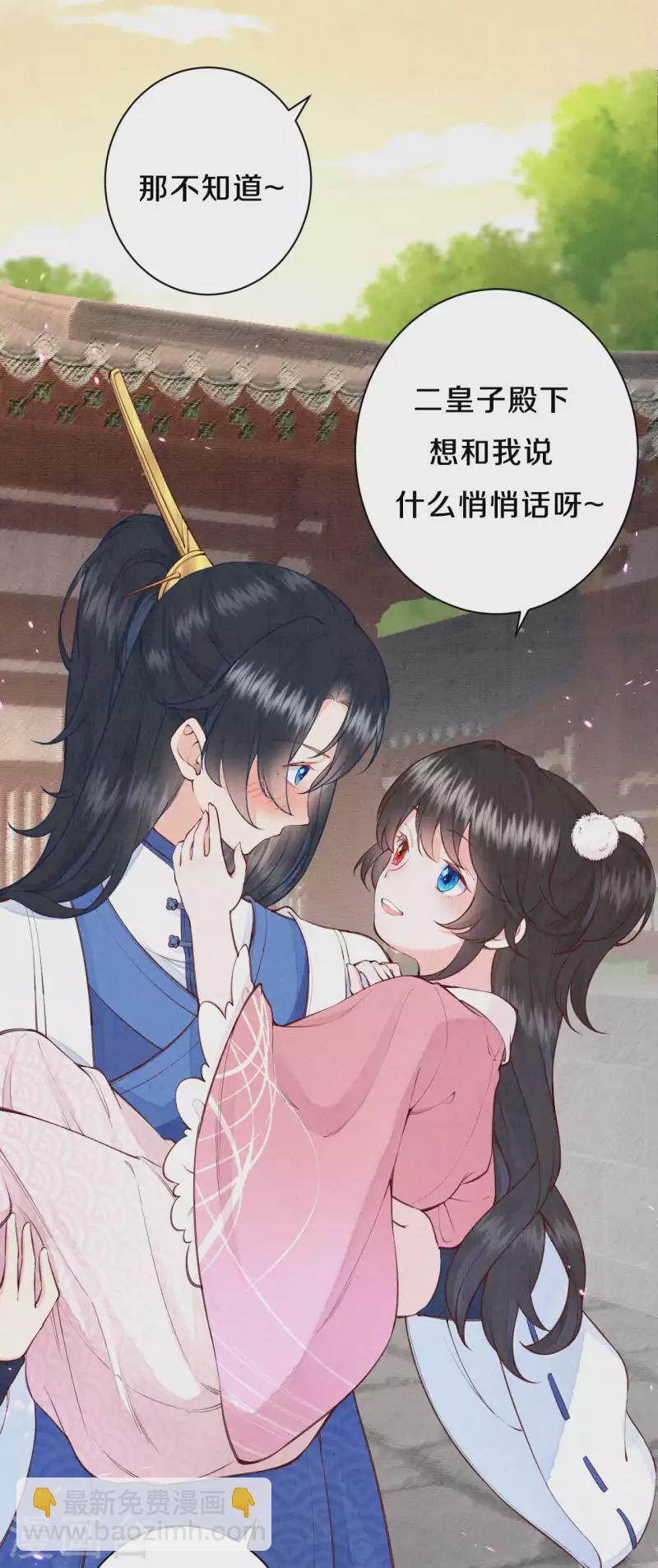 第99话 你被盯上了-第116话