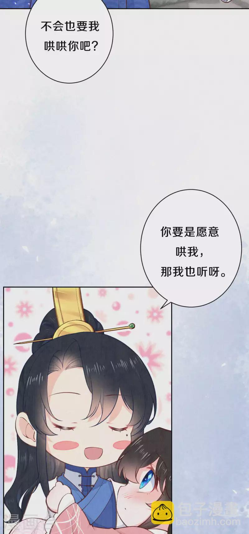 第99话 你被盯上了-第116话