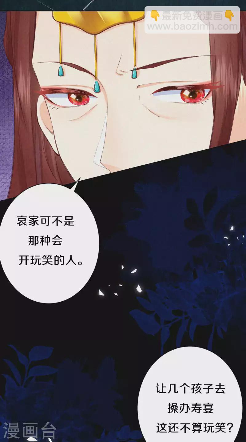 第101话 太后的想法-第118话