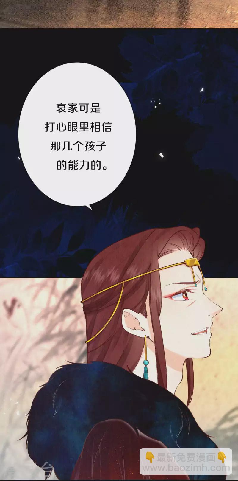 第101话 太后的想法-第118话