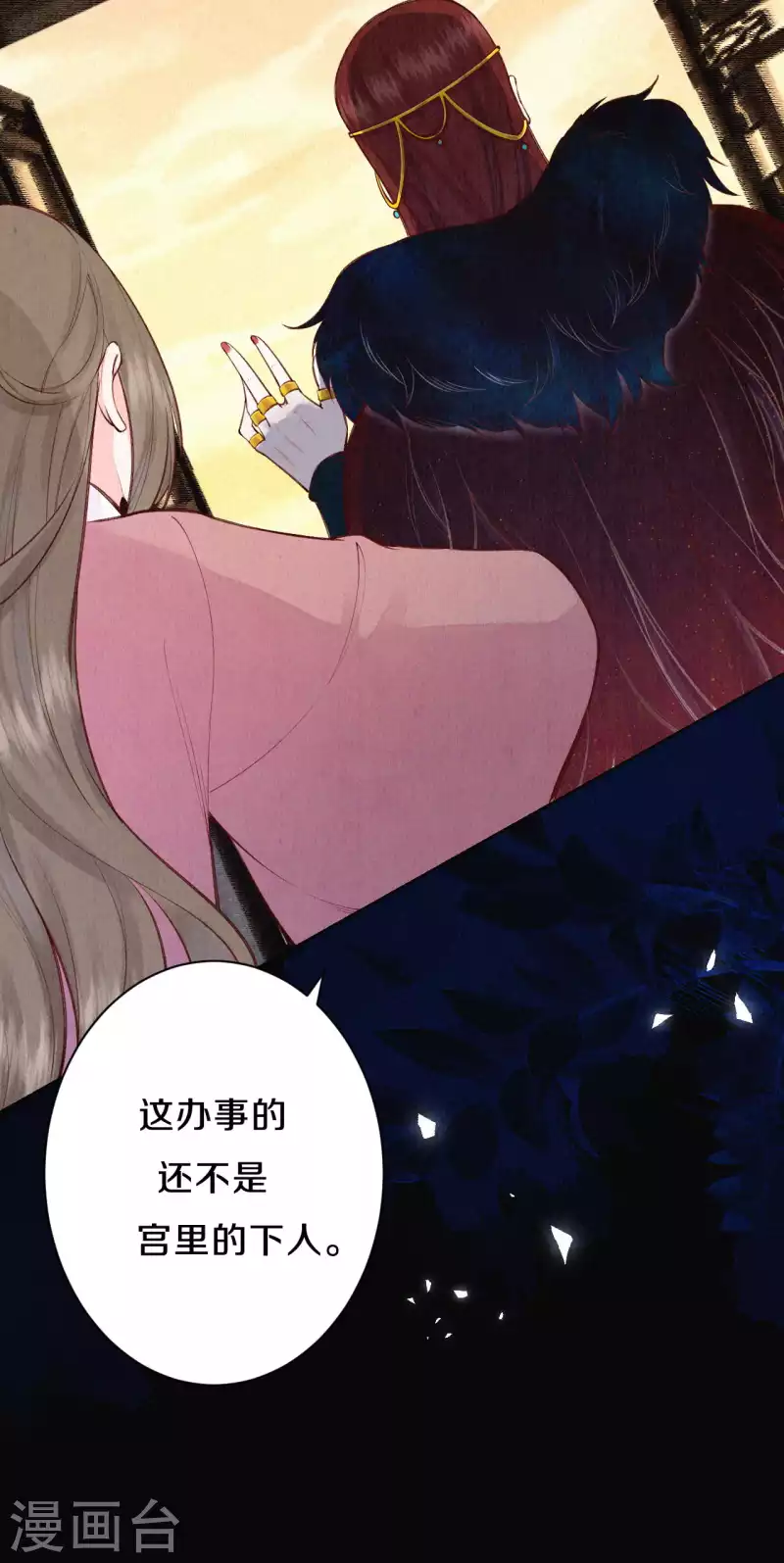 第101话 太后的想法-第118话