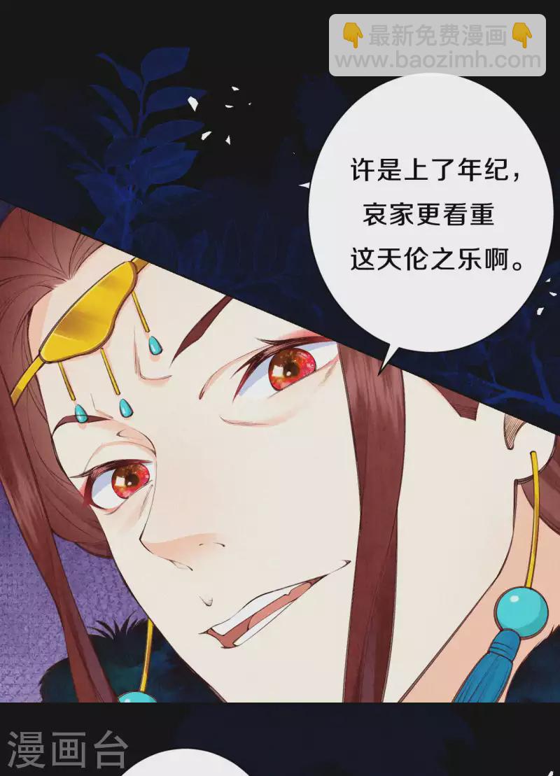 第101话 太后的想法-第118话