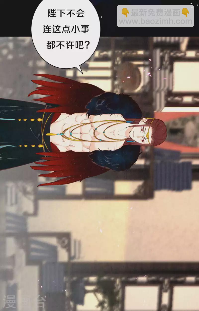 第101话 太后的想法-第118话