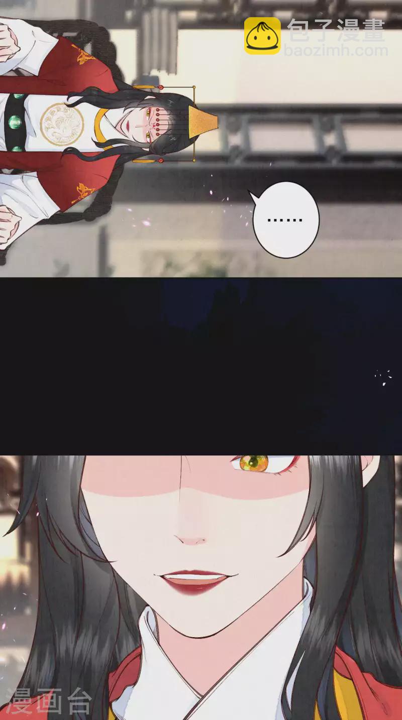 第101话 太后的想法-第118话