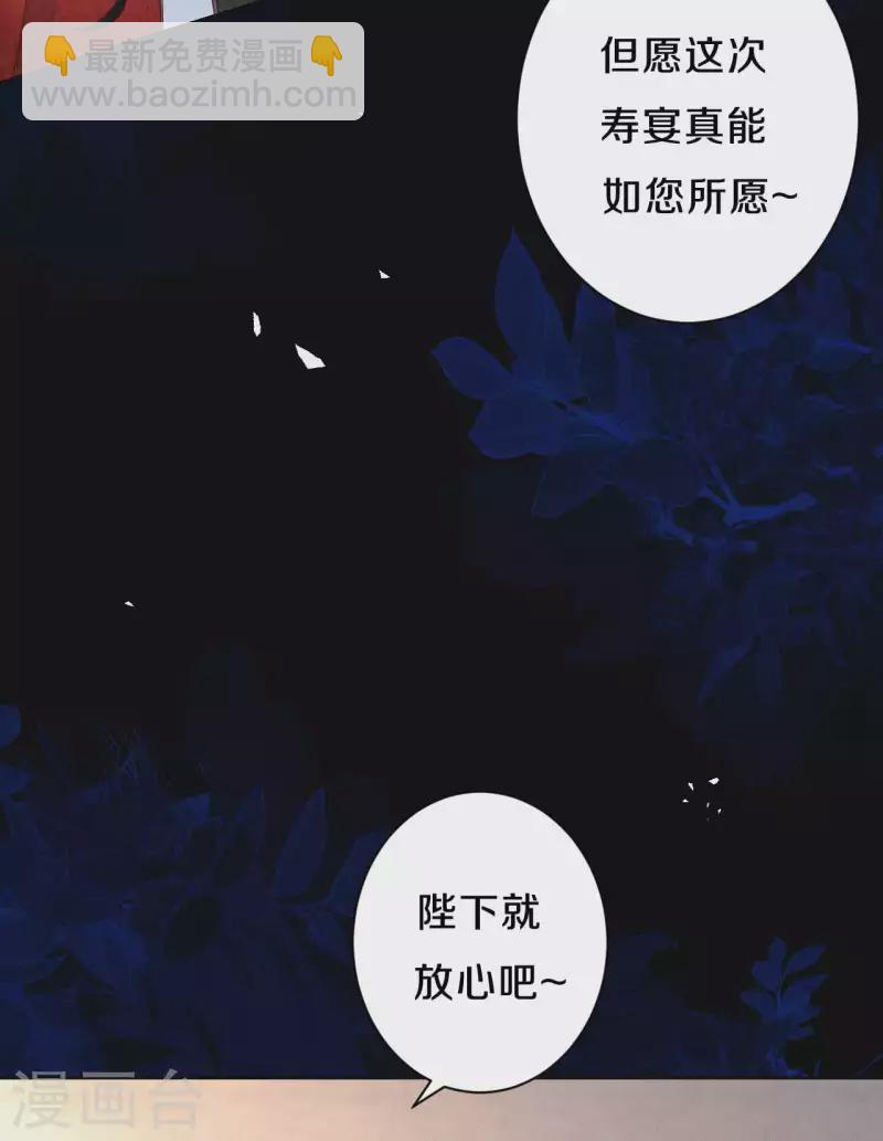 第101话 太后的想法-第118话