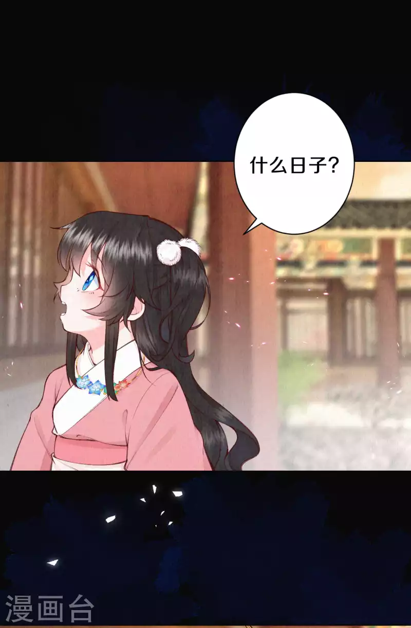 第101话 太后的想法-第118话