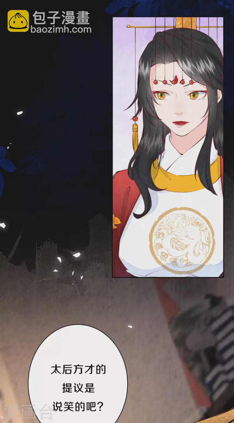 第101话 太后的想法-第118话