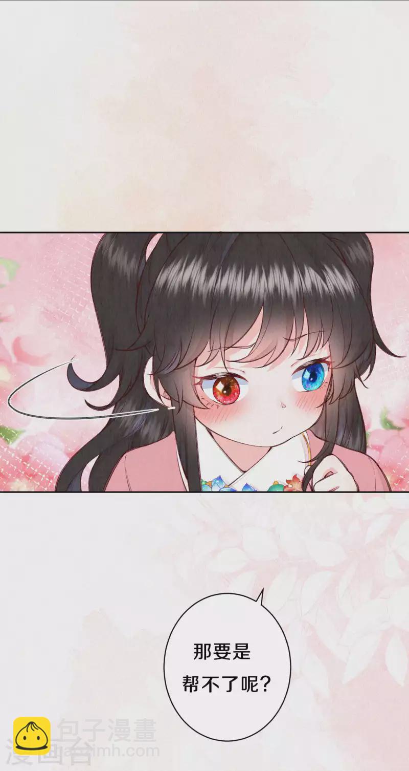 第102话 他疯了吗？-第120话