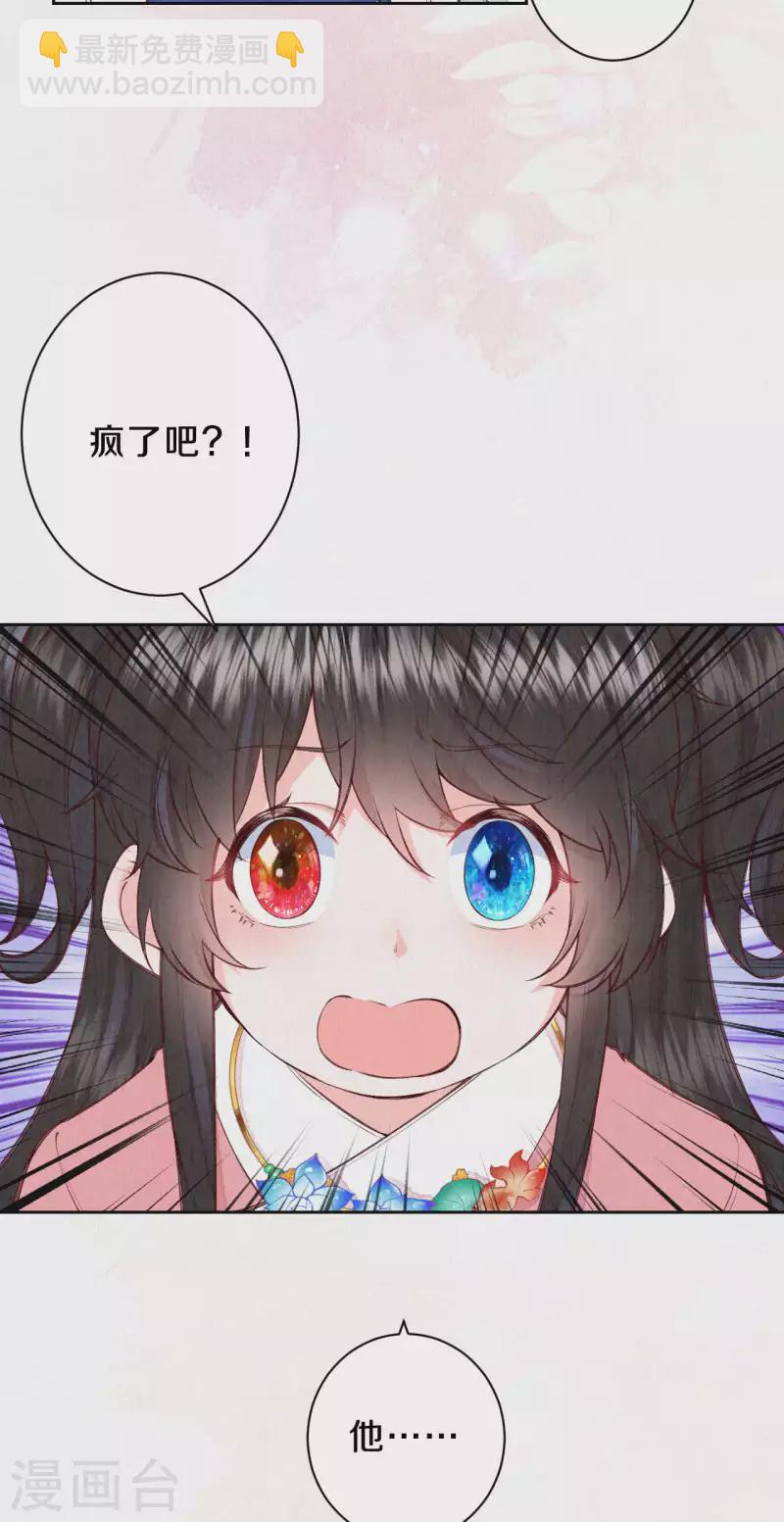 第102话 他疯了吗？-第120话
