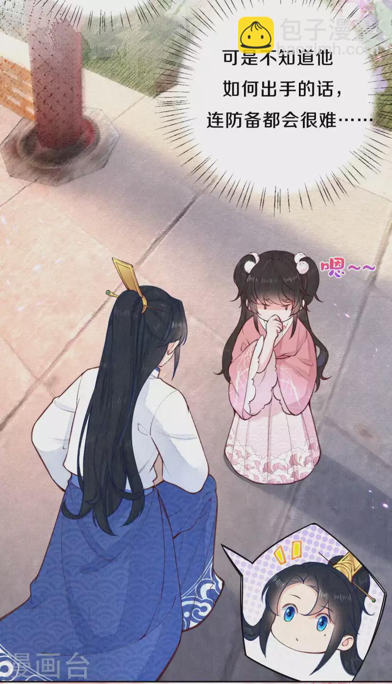 第102话 他疯了吗？-第120话