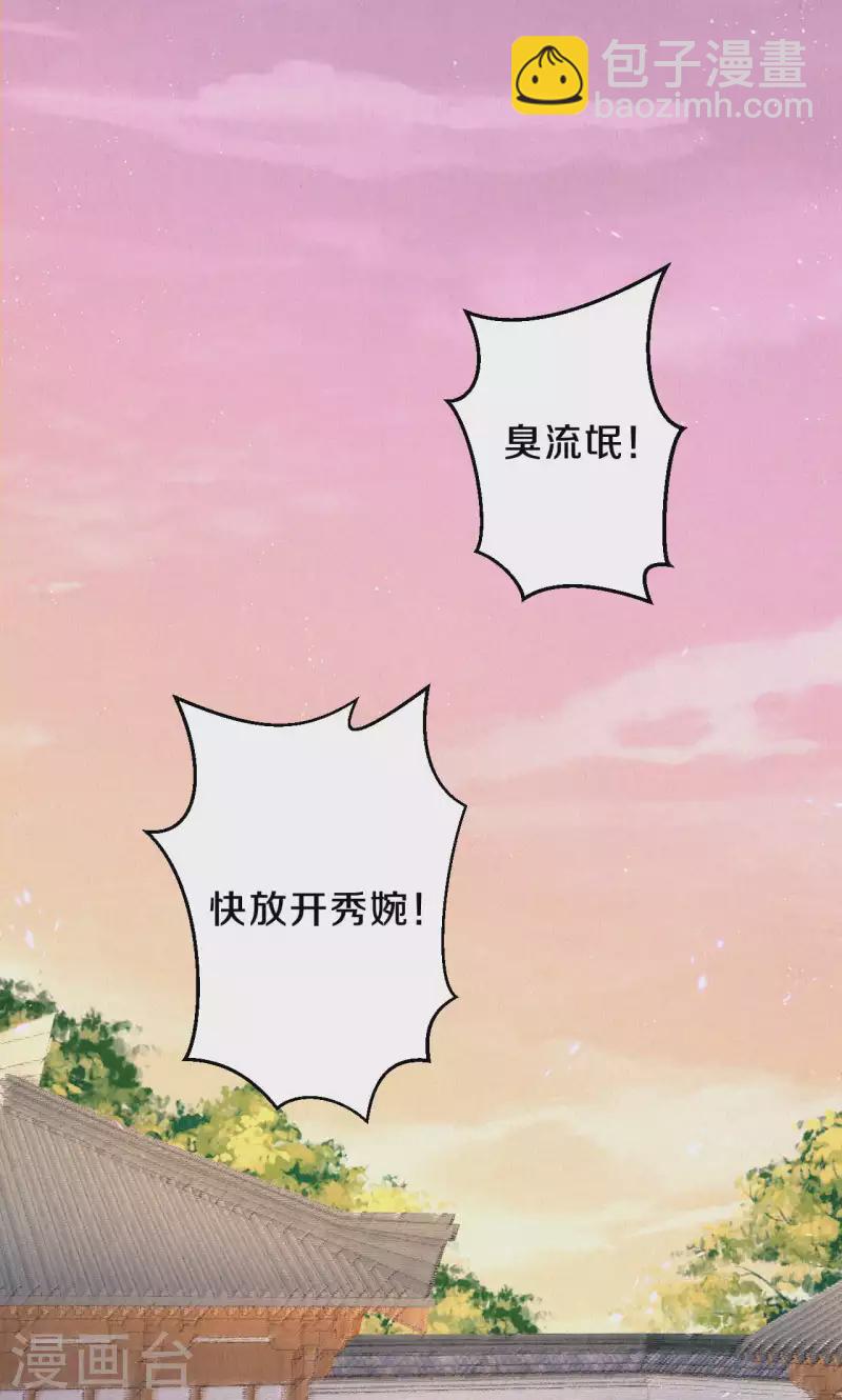 第103话 我家白菜被猪拱了？！-第122话