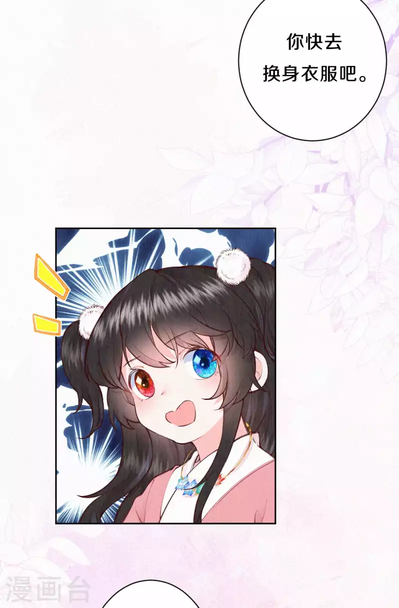 第103话 我家白菜被猪拱了？！-第122话