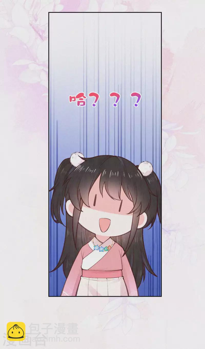 第103话 我家白菜被猪拱了？！-第122话