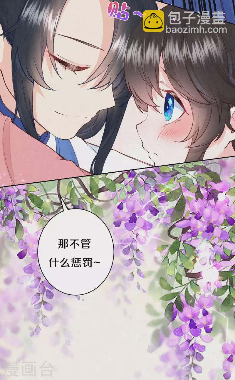 第103话 我家白菜被猪拱了？！-第122话