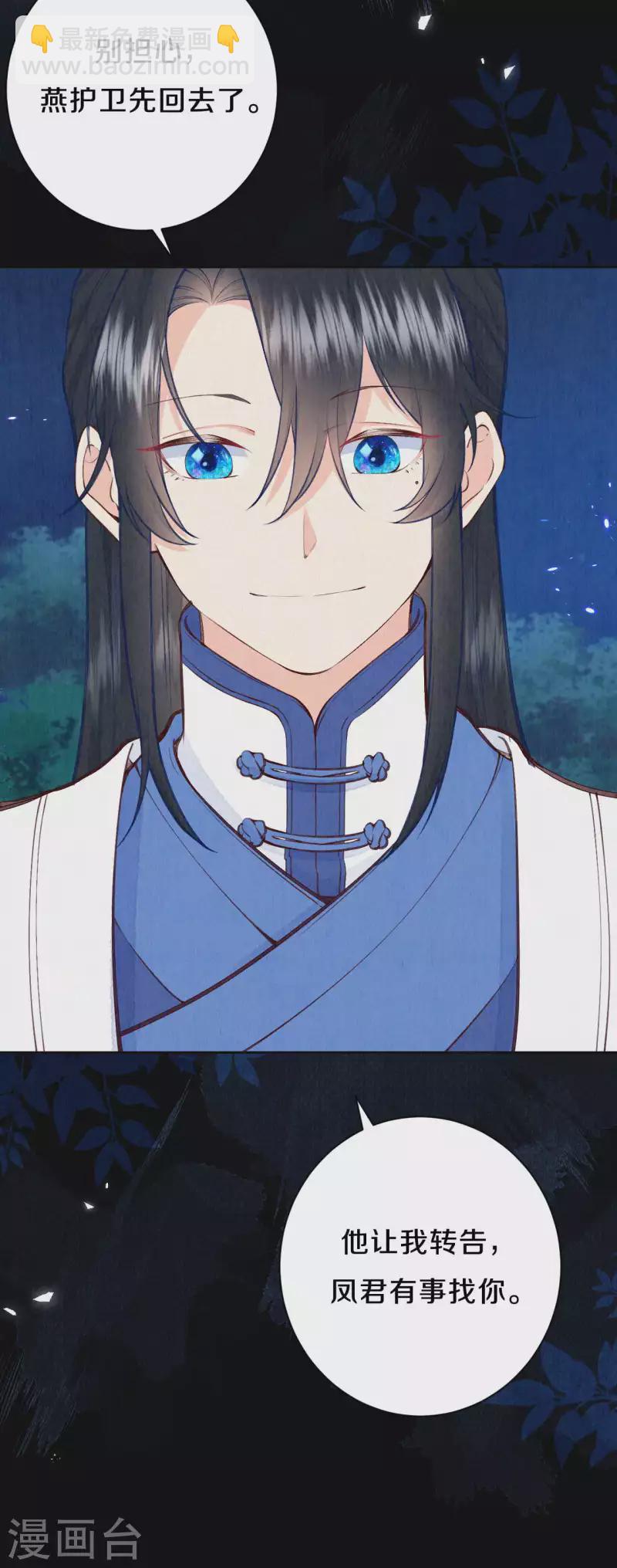 第105话 一场误会？-第124话