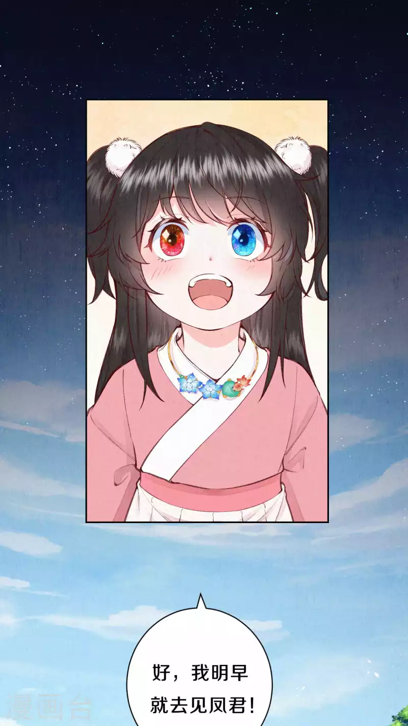 第105话 一场误会？-第124话