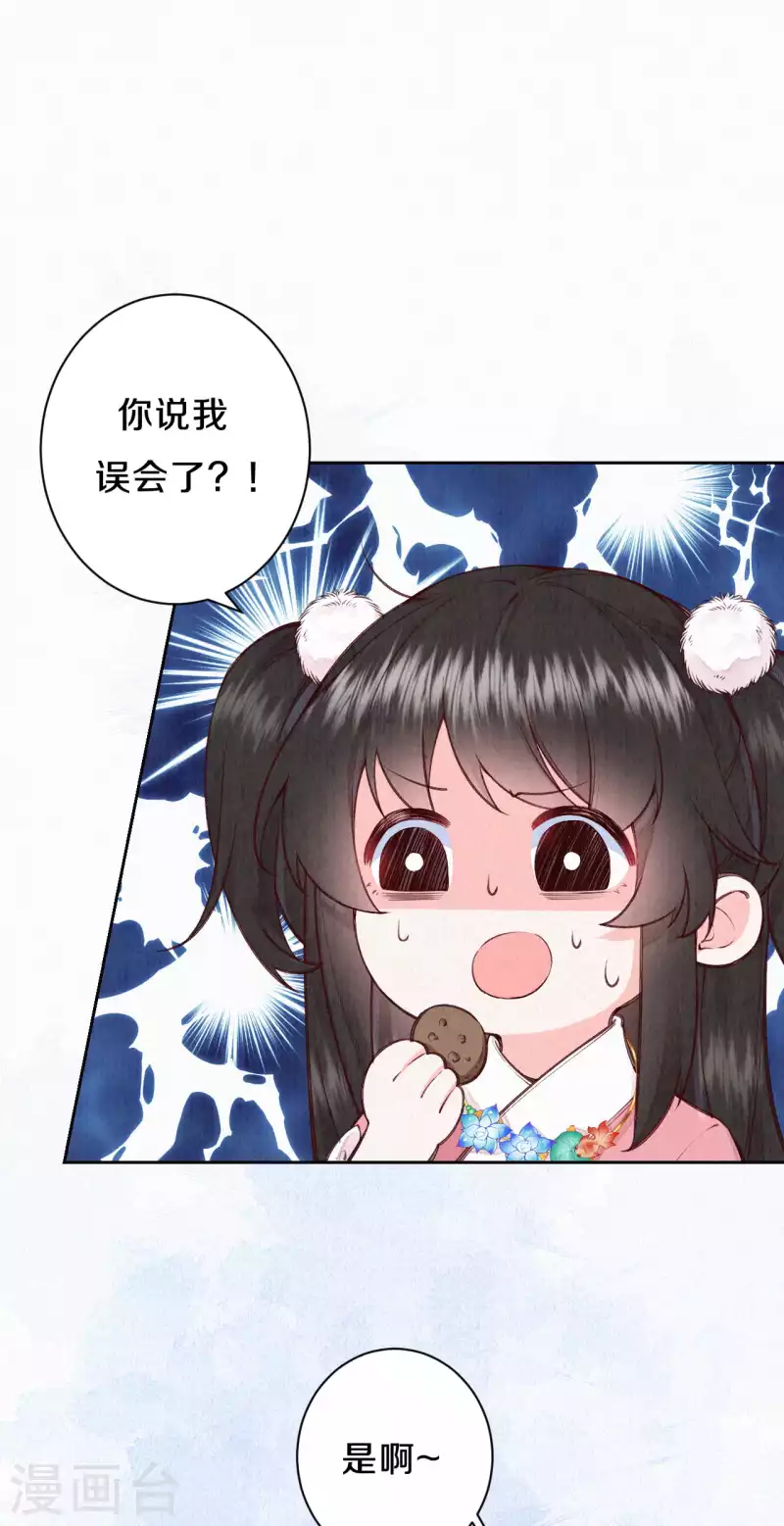 第105话 一场误会？-第124话