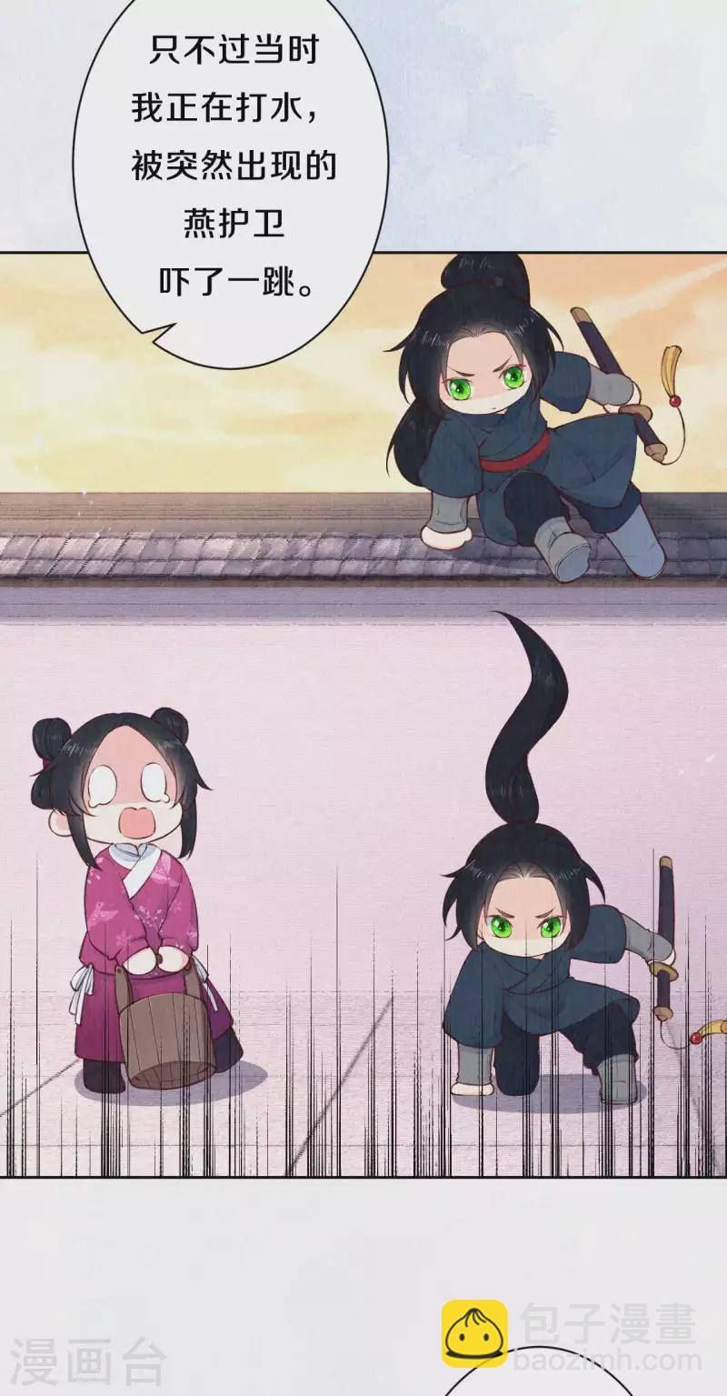 第105话 一场误会？-第124话